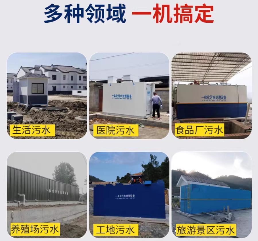 朔城场景全覆盖！甘肃嘉源通一体化污水处理设备，适配城乡工业全场景污水治理