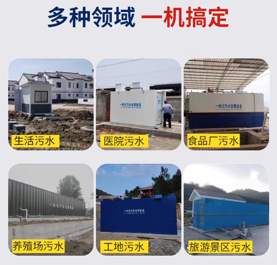 朔城甘肃兰州地埋式污水处理设备厂家｜一体化埋地污水治理设备｜乡镇乡村厂区小区通用解决方案